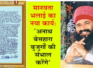 10th Letter of Saint Dr. MSG