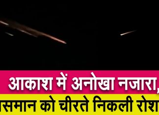 Unique Sight in the sky