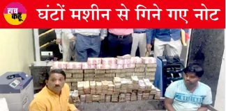 Hamirpur CGST Raid
