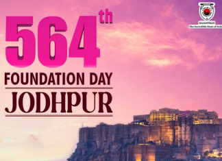 सूर्य नगरी और नीली नगरी के नाम से विख्यात शहर आज मना रहा है अपना 564वां स्थापना दिवस