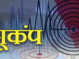 Earthquake News