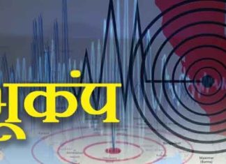 Earthquake News