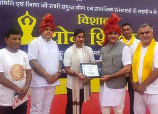 Haryana Yoga Commission sachkahoon