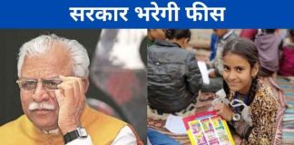 CM Khattar Sachkahoon