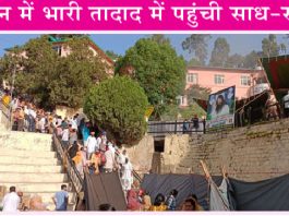 Naamcharcha in Solan