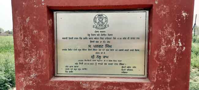 Panchayat Ghar sachkahoon