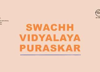 Swachh Vidyalaya Puraskar Yojana sachkahoon