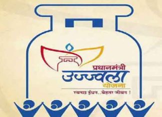 Ujjwala Yojana
