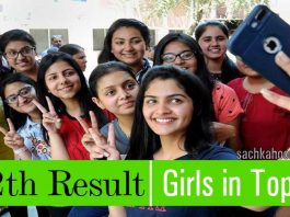 HBSE Result
