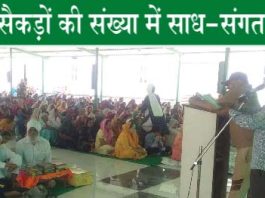 Naamcharcha in Rania