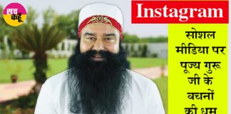 Saint Dr. MSG Instagram