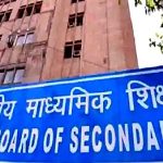 CBSE Board Exam Postponed: सीबीएसई बोर्ड का बड़ा फ़ैसला! दो और बोर्ड की परीक्षाएं की स्थगित cbse