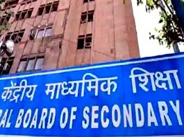 CBSE Board Exam Postponed: सीबीएसई बोर्ड का बड़ा फ़ैसला! दो और बोर्ड की परीक्षाएं की स्थगित cbse