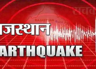 earhquack rajsthan