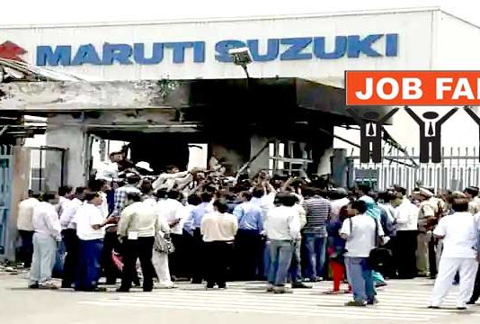 मारुति सुजूकी समेत 12 कंपनियों में 13 जून को मिलेंगी नौकरी Job Fair