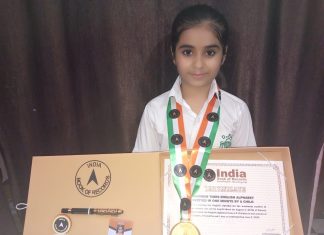 Jagriti Insan