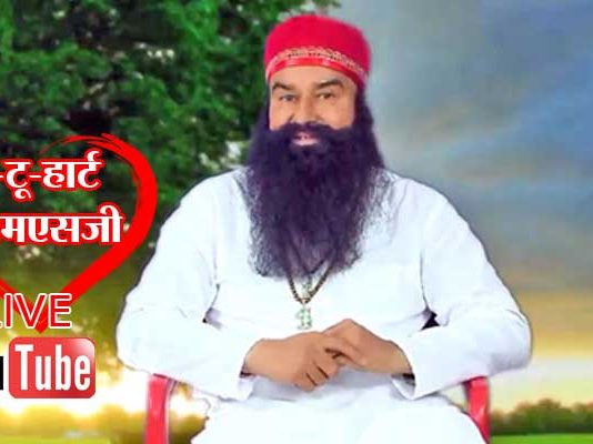 Heart to Heart with MSG Part 10 : सोहने सतगुरू ने दिए लाइव दर्शन, सोशल मीडिया पर झूमी साध-संगत