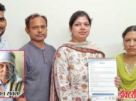Eye donate