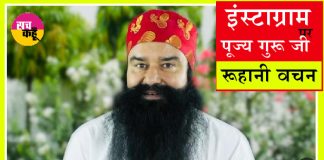 Saint Dr. MSG Instagram