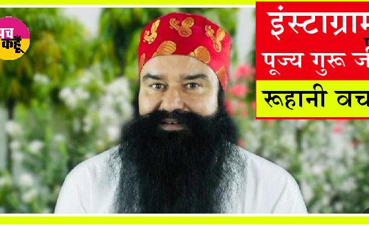 Saint Dr. MSG Instagram
