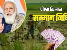 पीएम किसान योजना लाभार्थियों को 31 जुलाई तक करवानी होगी ई-केवाईसी