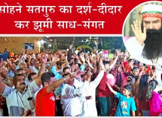 दो नए मानवता भलाई कार्यो का साध-संगत ने हाथ उठाकर किया समर्थन