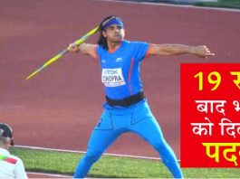 World Athletics Championships