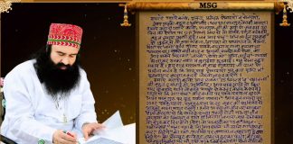 11th Letter of Saint Dr. MSG