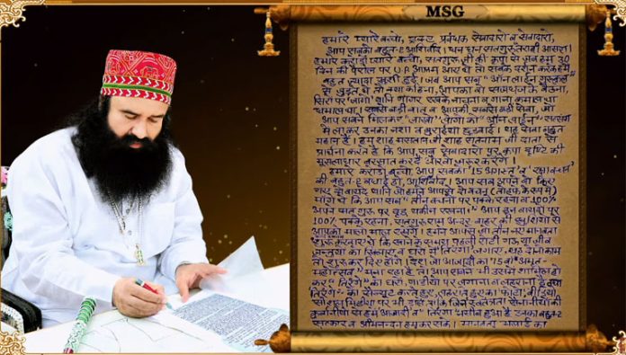 11th Letter of Saint Dr. MSG