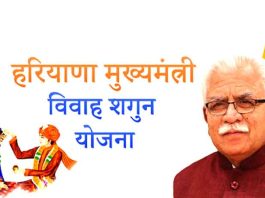 मुख्यमंत्री विवाह शगुन योजना के तहत कन्यादान के तौर पर अब दी जाएगी 71 हजार रुपए की राशि : मुकुल