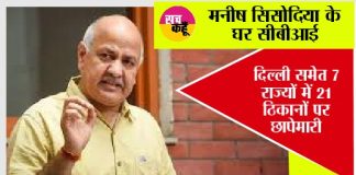 Manish Sisodia CBI