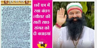 Saint Dr. MSG 11th Letter