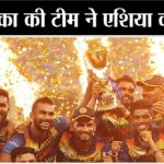 Asia Cup 2022