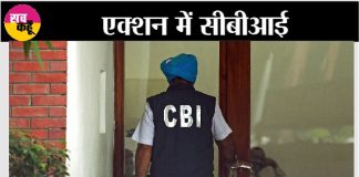 CBI