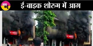 Fire in Telangana
