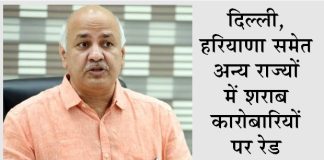 Manish Sisodia, ED Raid