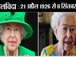 Queen Elizabeth II