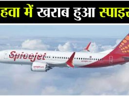 SpiceJet Flight