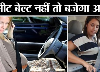 Car Seat Belt Rules