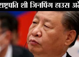 Xi Jinping