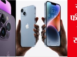 iPhone 14 Features