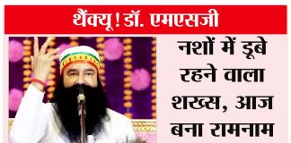 dr msg