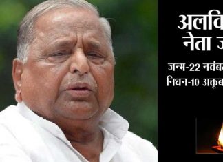 Many leaders paid tribute on the death of Mulayam Singh Yadav