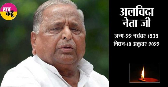 Many leaders paid tribute on the death of Mulayam Singh Yadav