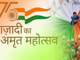 Azadi Ka Amrit Mahotsav