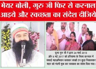 Clean Earth Campaign By Dr. MSG