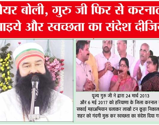 Clean Earth Campaign By Dr. MSG