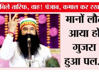 online-spiritual-discourse-from-barnawa-ashram