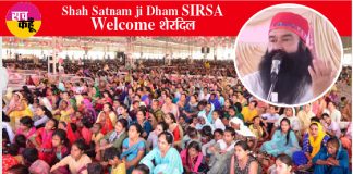 Shah Satnam ji Dham SIRSA