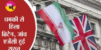 Iran Britain